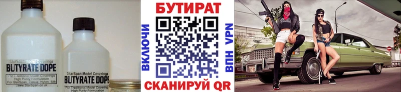 БУТИРАТ BDO 33% Данилов