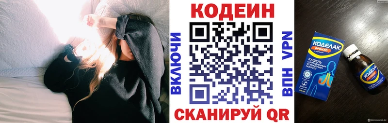 Кодеин Purple Drank  Данилов 