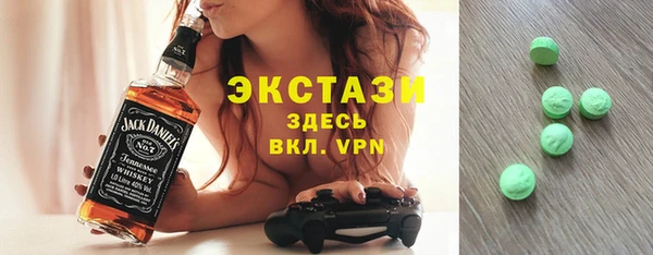 экстази Бронницы