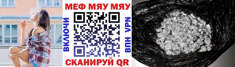 Мефедрон мука  Данилов 