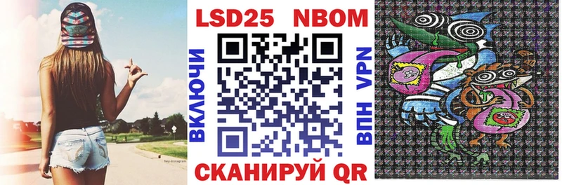 Марки NBOMe 1,5мг  Данилов 